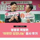 한마음상사 | 영등포 쪽방촌 '따뜻한 김장나눔' 봉사 후기