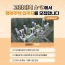 전주덕진행복주택 이미지