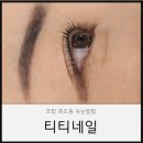 티티네일 - 안산시 상록구 정재로 23 | 티티네일