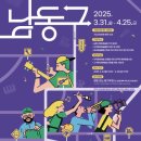 남동인쇄