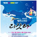 한국해양소년단경남남부연맹