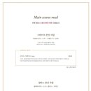 이태리 백반 이미지