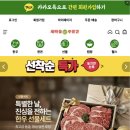 소망푸줏간 네이버블로그