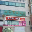 양산장수약국 이미지