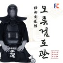 오류검도관 네이버블로그