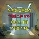 어반스뷰5차 네이버블로그