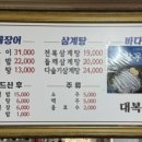 대복명가 이미지