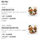 열정국밥 갈매점