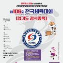 JTA 드림합기도 이미지