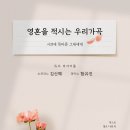 (3.13) 김신혜 &amp; 함유진 듀오 리사이틀 &#34;영혼을 적시는 우리가곡-시詩에 목마른 그대에게&#34; 이미지