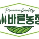 더바른 농장 이미지