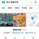 현정이네분식