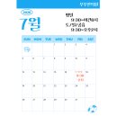 경희판교부부한의원, 7월 안내 (제헌절 진료 O)