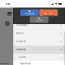 남산4동작은도서관 네이버블로그