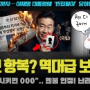 그들이 총력을 다하는 진짜 이유 이미지