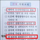 유신의 추억② – 간첩식별법 이미지