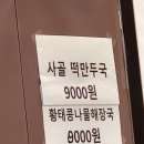 오씨네 찌개&전골