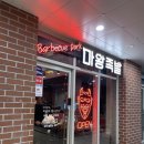 마왕족발평택고덕브리티시점 | [평택] 고덕 삼성전자 근처 족발&보쌈 맛집 체인점 '마왕족발 평택고덕브리티시점' 🥓