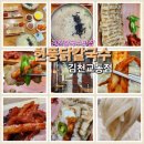 현풍닭칼국수김천 이미지