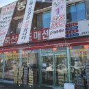 우리축산물도매센터 - 서대문구 영천시장길 60 | 우리축산물도매센터