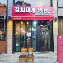 김치의 정석