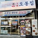 오봉집 광주첨단점