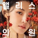 엘리스의원 네이버블로그