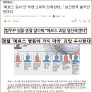 38명이 사망했던 2015년 메르스 사태 이미지