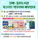 진해동부도서관 이미지