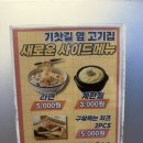 샘실3길 65-1 | 군산 미장동 삼겹살 맛집 연말 회식 기찻길 옆 고기집