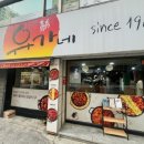 유가네 닭갈비 시청점 | 부산 연제구 연산동 부산시청 근처 혼밥하기 좋은 밥집 추천 | 유가네닭갈비 부산시청점