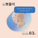 쏭스베이비