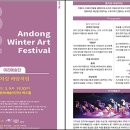 2021 안동윈터아트페스티벌-물처럼 바람처럼 이미지