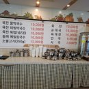 충주육전막국수 이미지