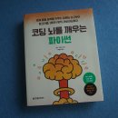 컴퓨터를깨우는사람들 이미지