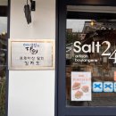 솔트24 | 삼청동 빵집 솔트24안국 내돈내산 후기