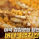 정성숯불두마리치킨 이미지