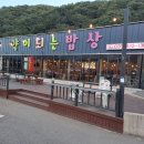 (주)약이되는밥상 이미지