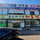 금강해물칼국수 이미지