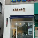 베스킨라빈스31익산배산점 | [익산] 모현동에서 미용실을 찾는다면? 모현동미용실(feat.손상 없는 펌과 염색)