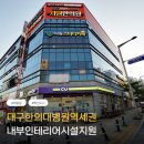 한의대로 L 이미지