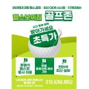 골프인 을지로점 이미지