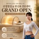 우리온열다이어트