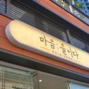 다은미용실 - 나주시 | 다은미용실