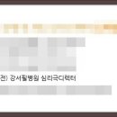 강서필병원 티스토리
