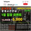 제이피트니스 이미지