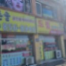 횡재공인중개사사무소 네이버블로그