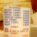 친구들케밥 이미지