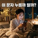 알림시대 | aka.ms/alcs 문자 받고 무시했는데 계정 보안 알림 확인한 후기