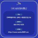 삼보정보통신 이미지